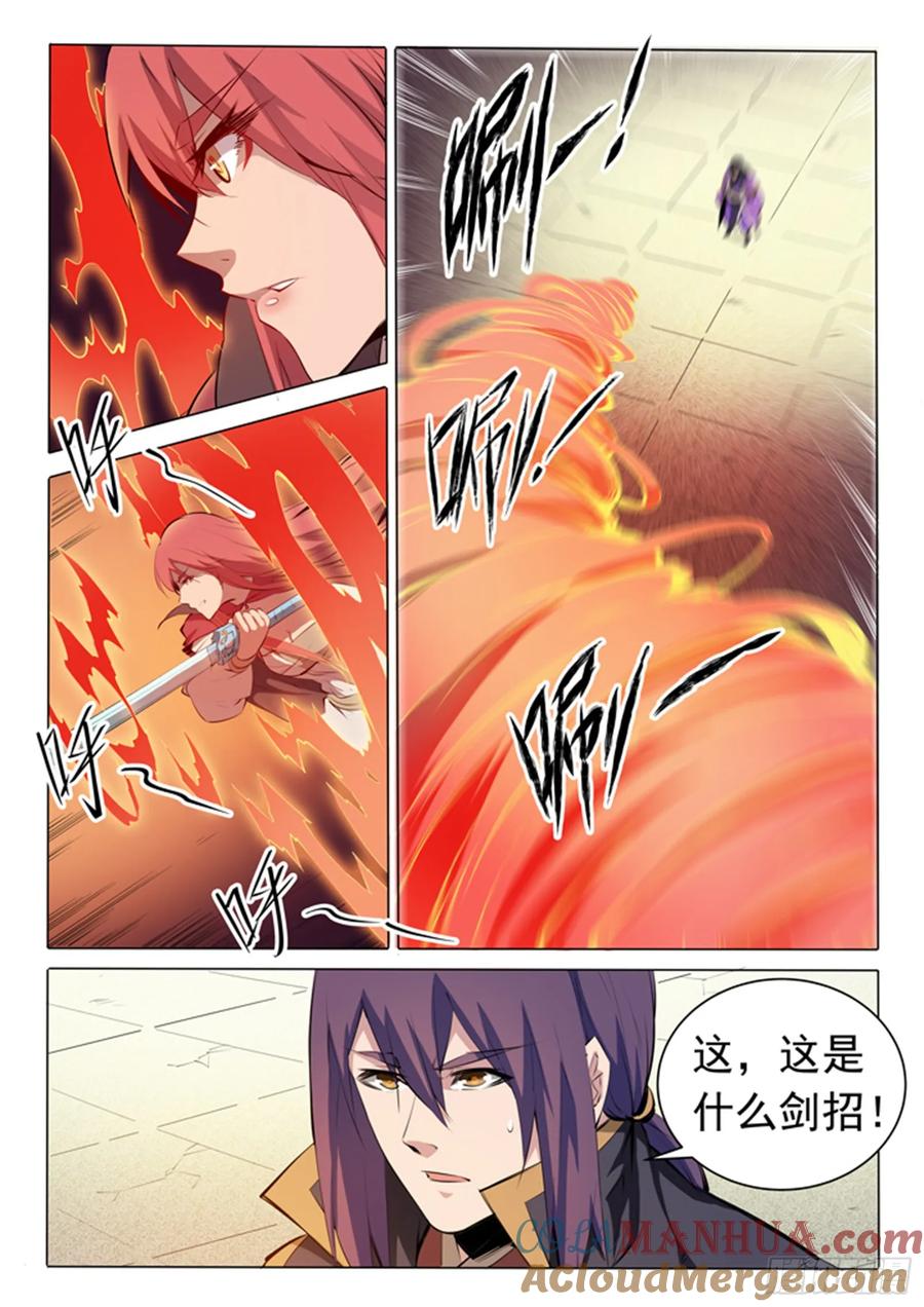 百炼成神 第76回 青莲业火 第15页