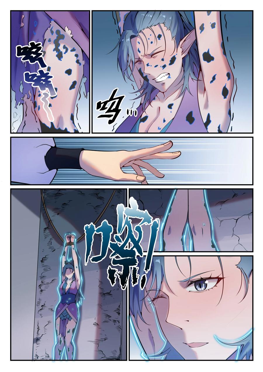 百炼成神 第778回 如愿以偿 第10页