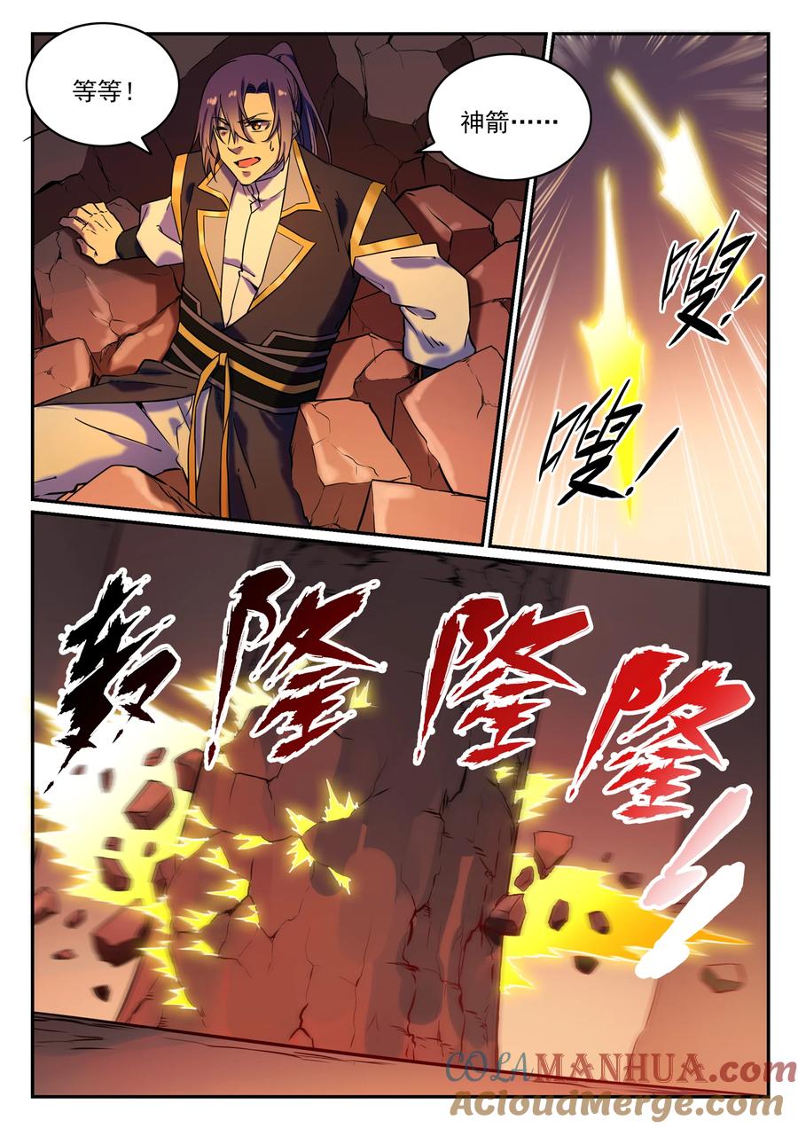 百炼成神 第779回 影叢雲集 第15页