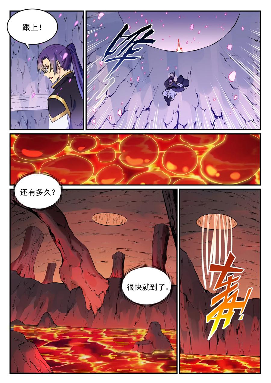 百炼成神 第779回 影叢雲集 第10页