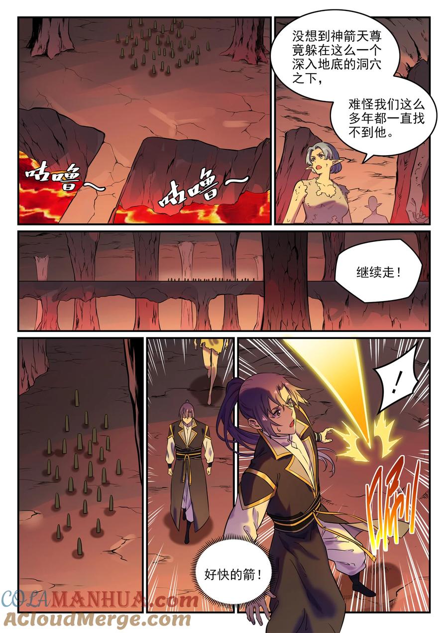 百炼成神 第779回 影叢雲集 第11页