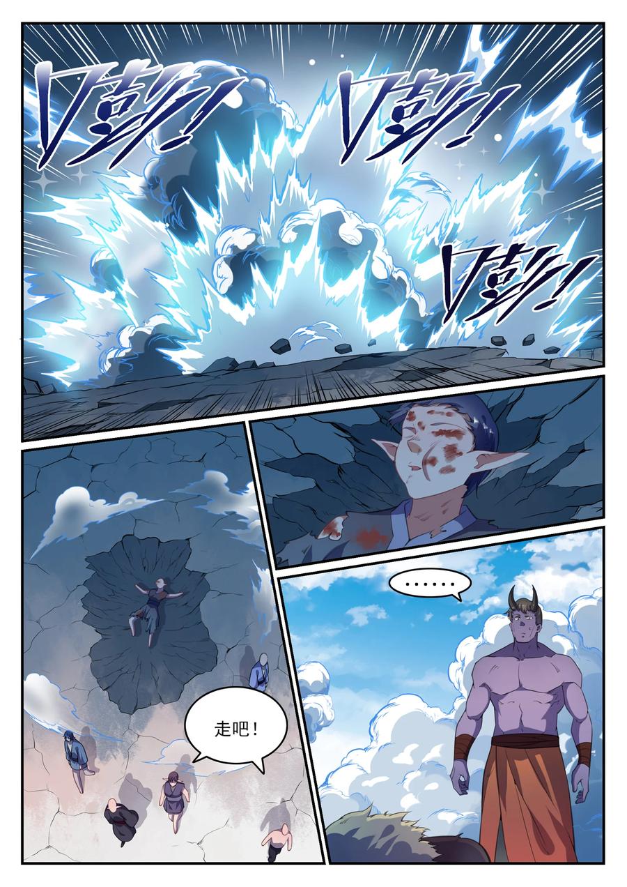 百炼成神 第782回 弃恶从善 第7页