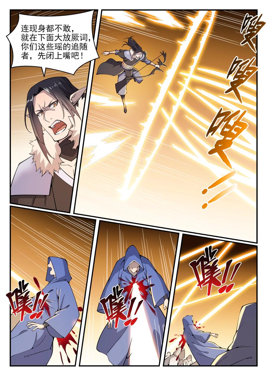 百炼成神 第783回 信仰审判 第8页