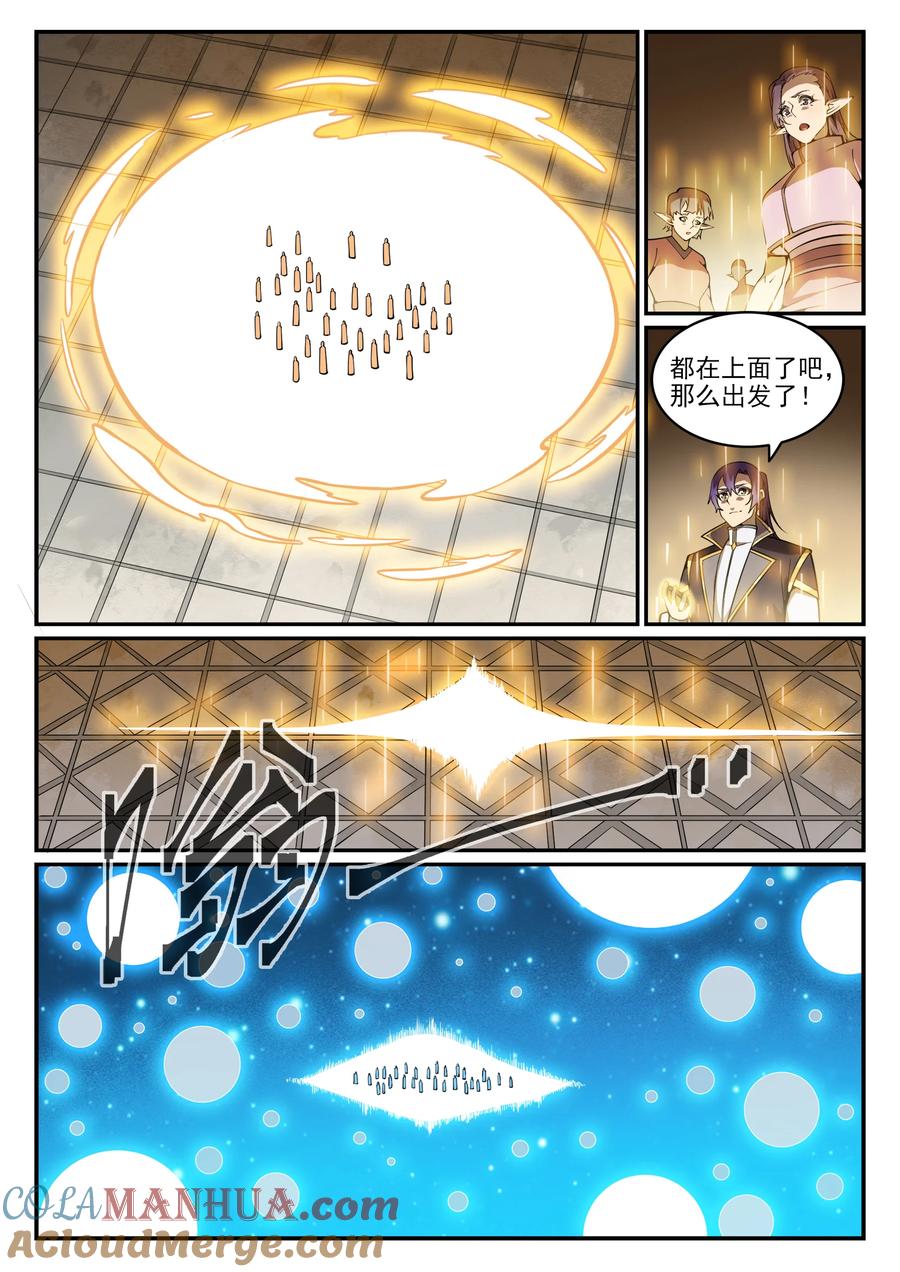 百炼成神 第783回 信仰审判 第3页