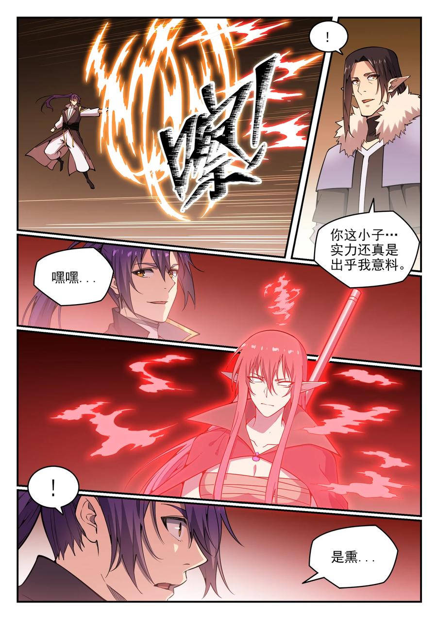 百炼成神 第783回 信仰审判 第14页