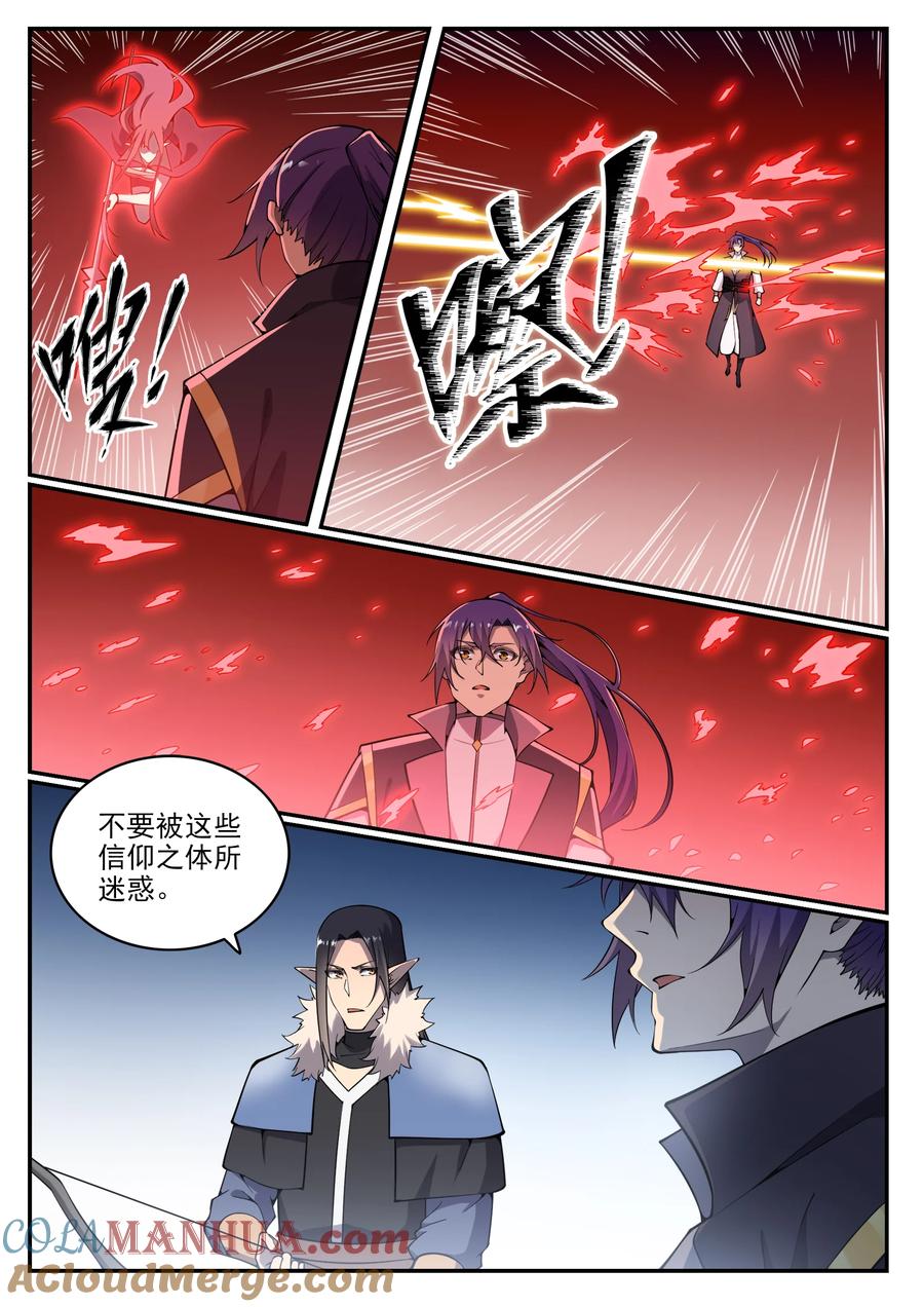 百炼成神 第783回 信仰审判 第15页