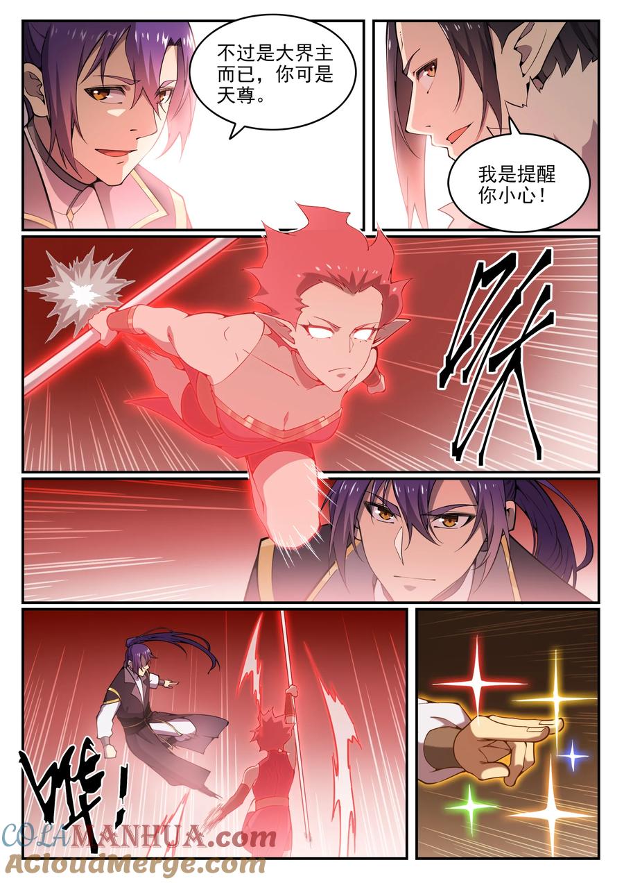 百炼成神 第783回 信仰审判 第13页