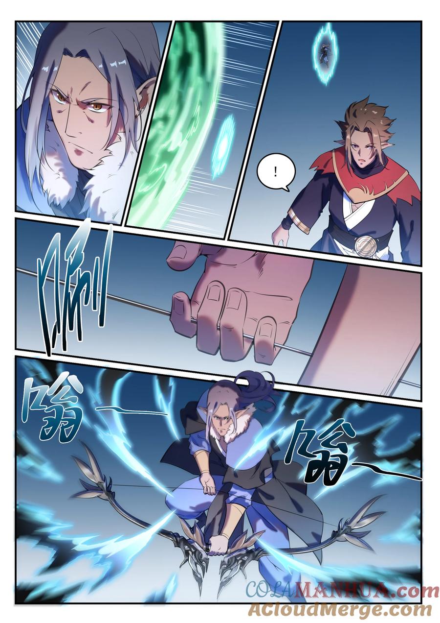百炼成神 第784回 防不胜防 第13页