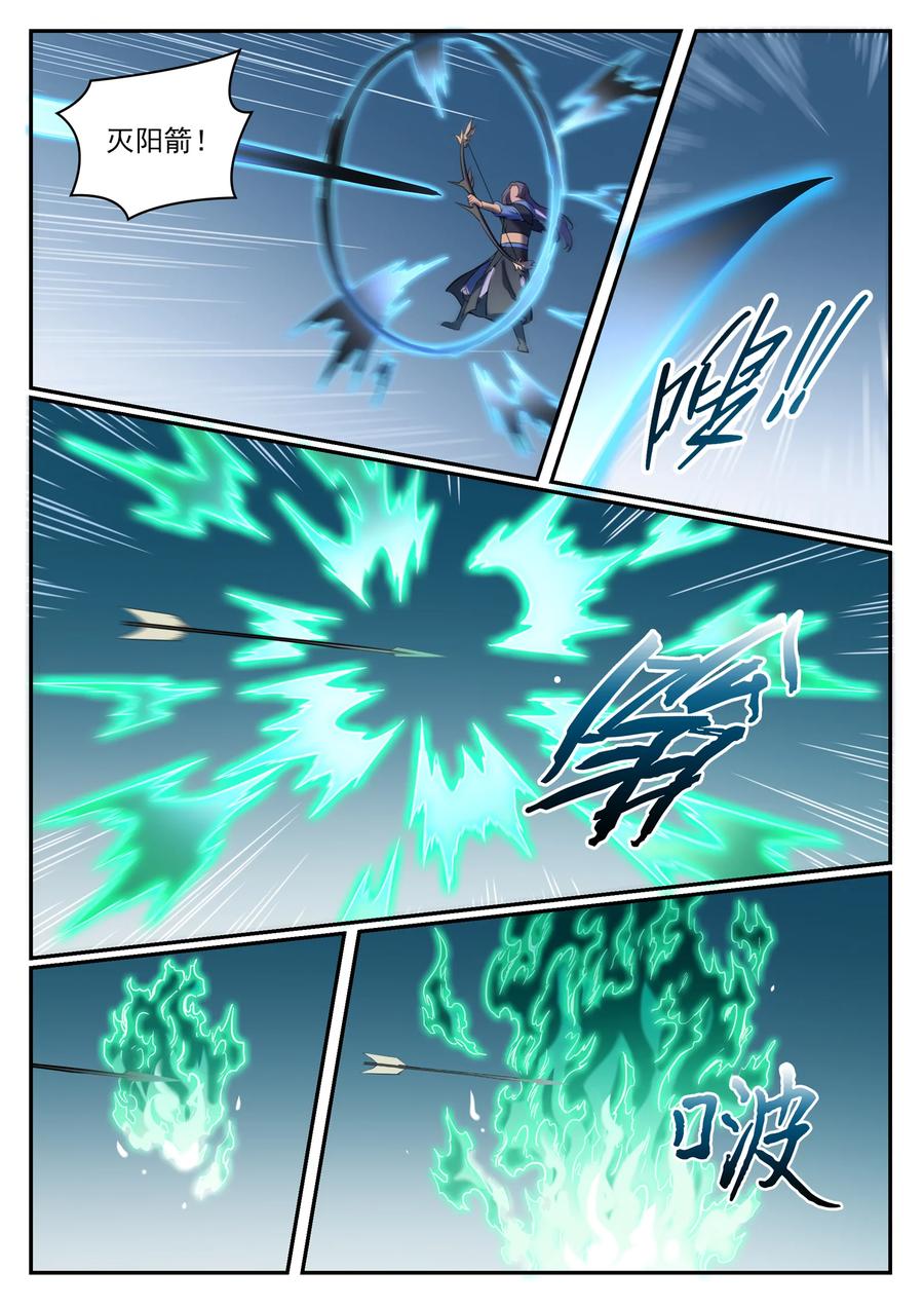 百炼成神 第784回 防不胜防 第4页