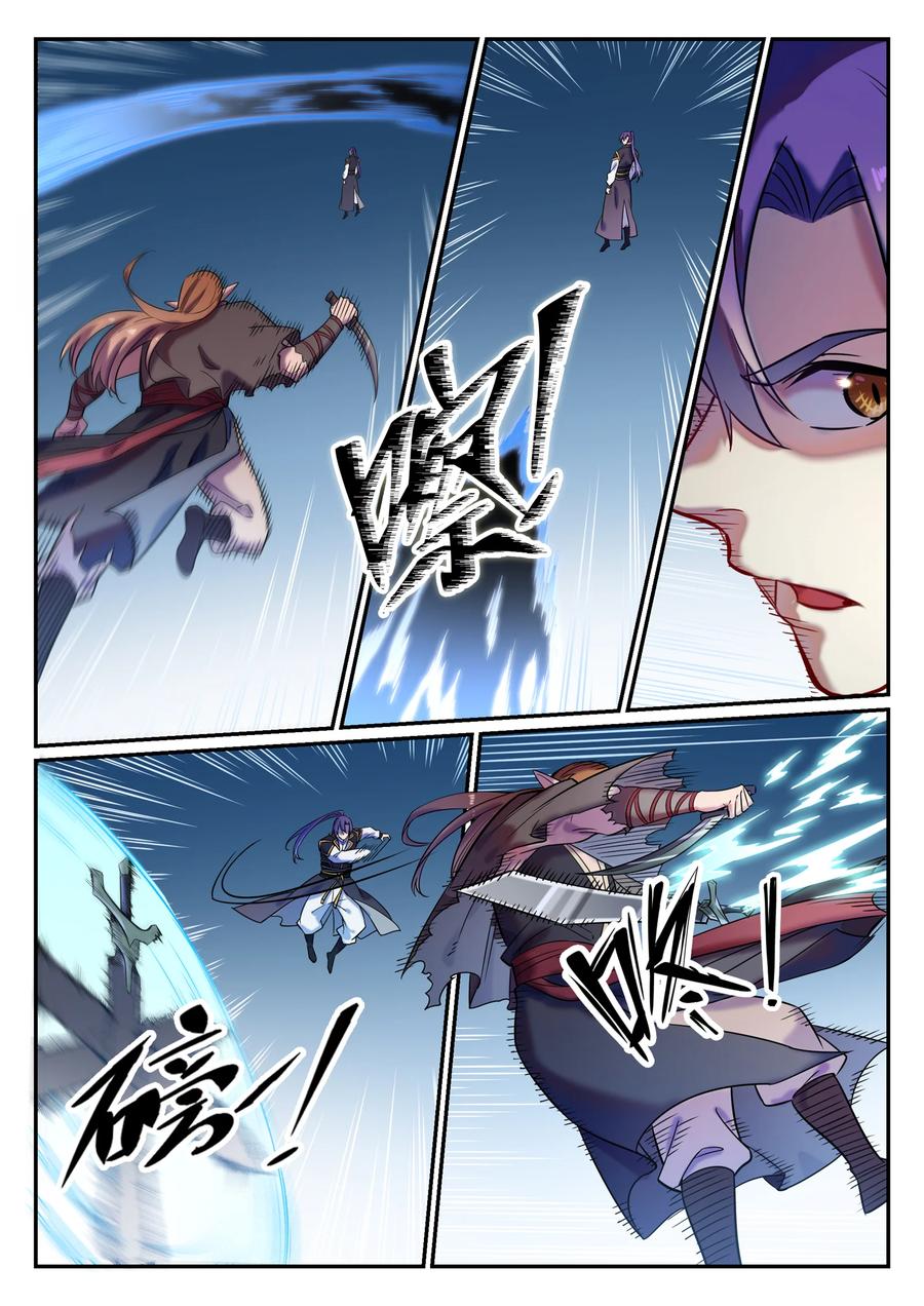 百炼成神 第785回 千袭万影 第5页