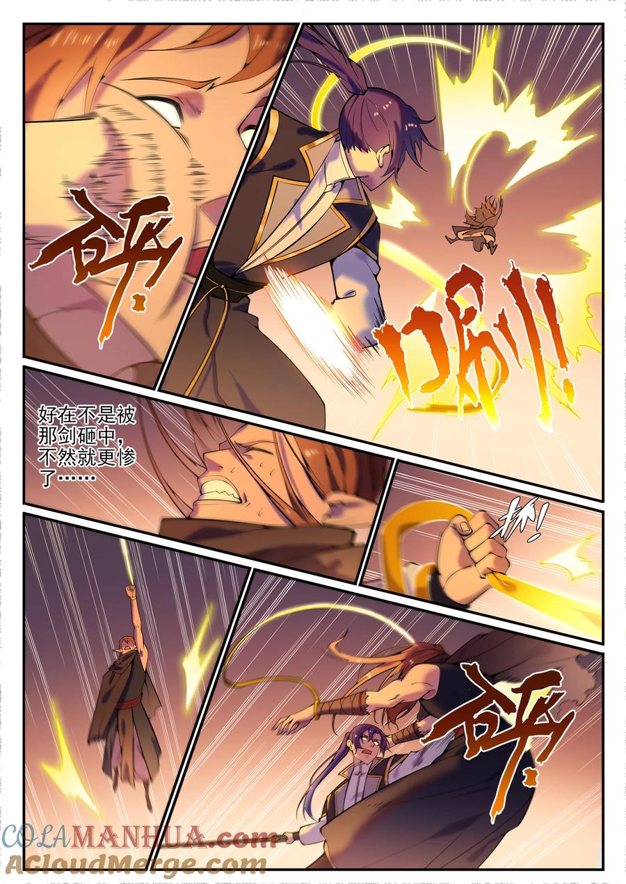 百炼成神 第786回 体无完肤 第13页
