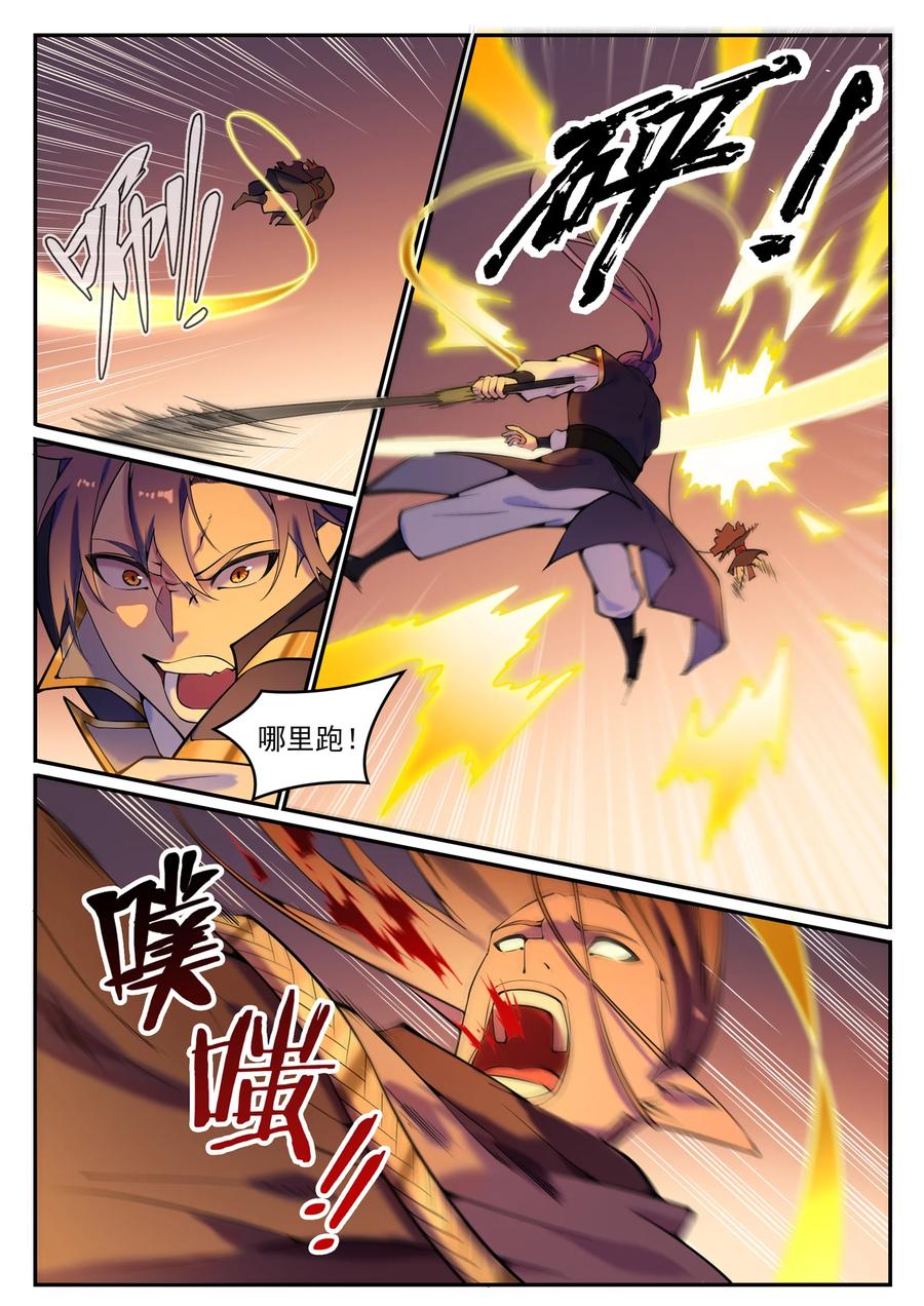百炼成神 第786回 体无完肤 第10页