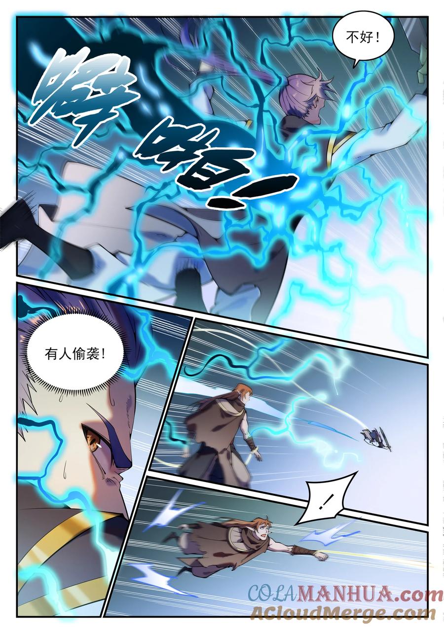 百炼成神 第786回 体无完肤 第15页