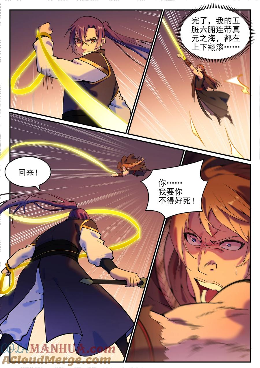 百炼成神 第786回 体无完肤 第11页