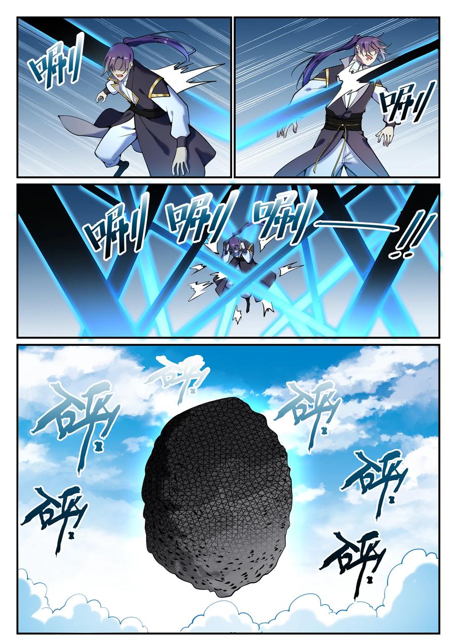 百炼成神 第786回 体无完肤 第2页