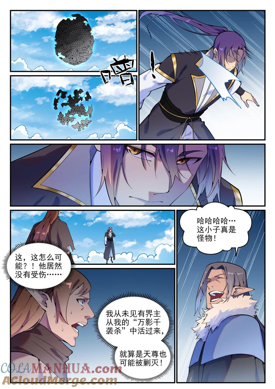 百炼成神 第786回 体无完肤 第3页