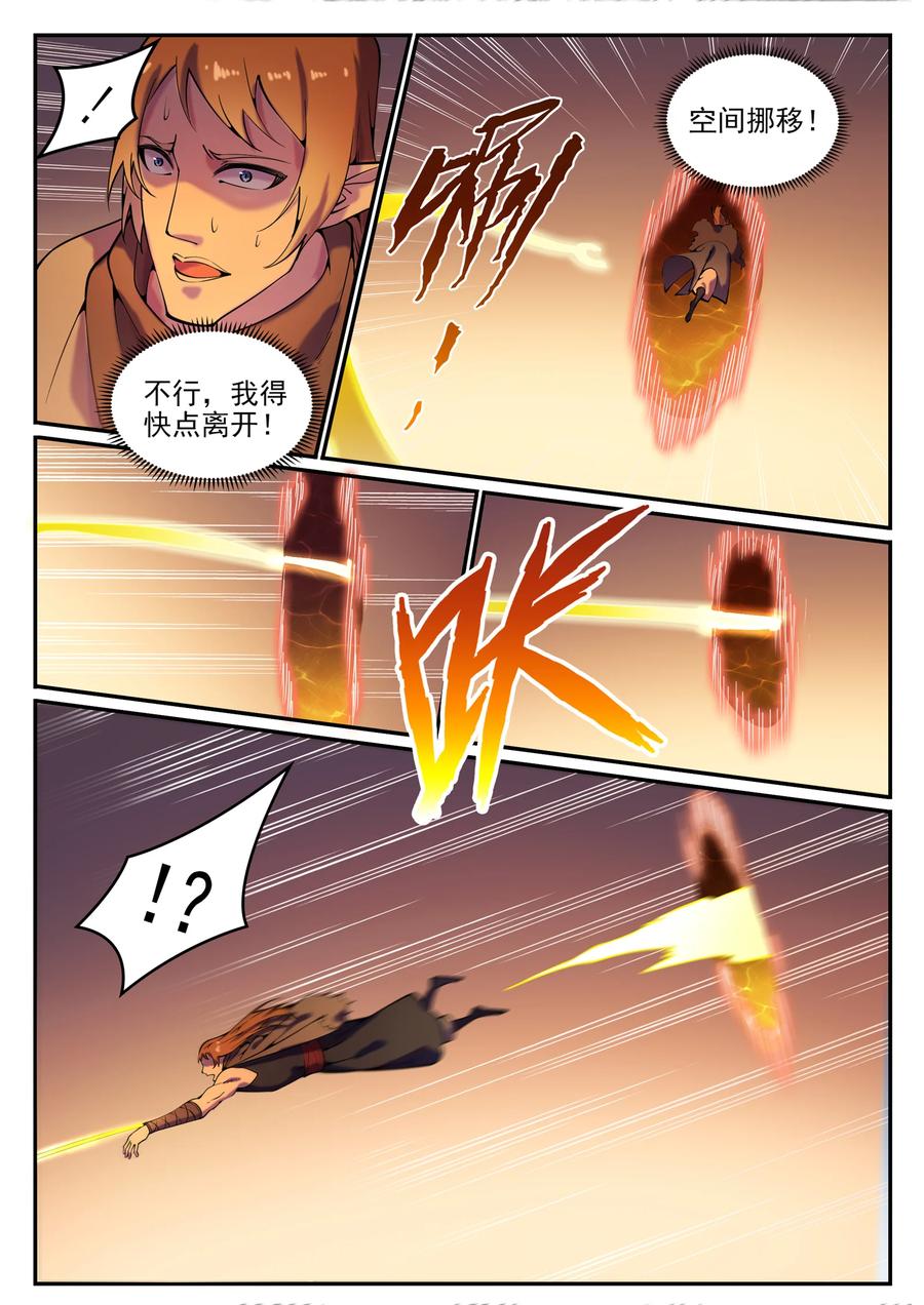 百炼成神 第786回 体无完肤 第8页