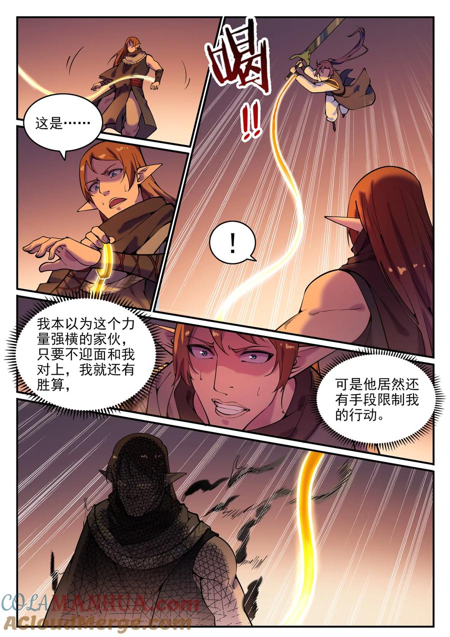 百炼成神 第786回 体无完肤 第9页