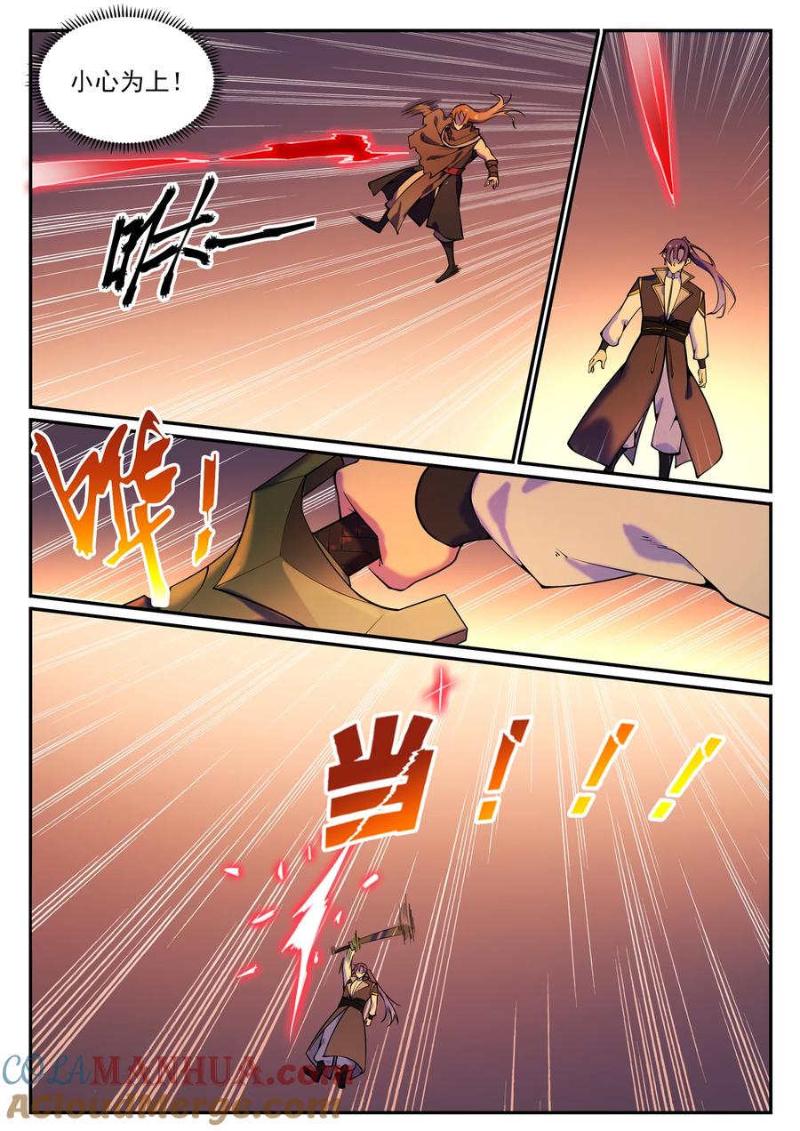 百炼成神 第786回 体无完肤 第7页