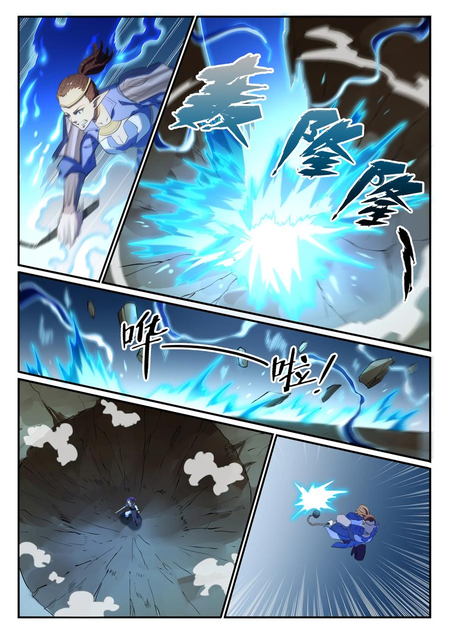 百炼成神 第787回 虛晃一招 第10页