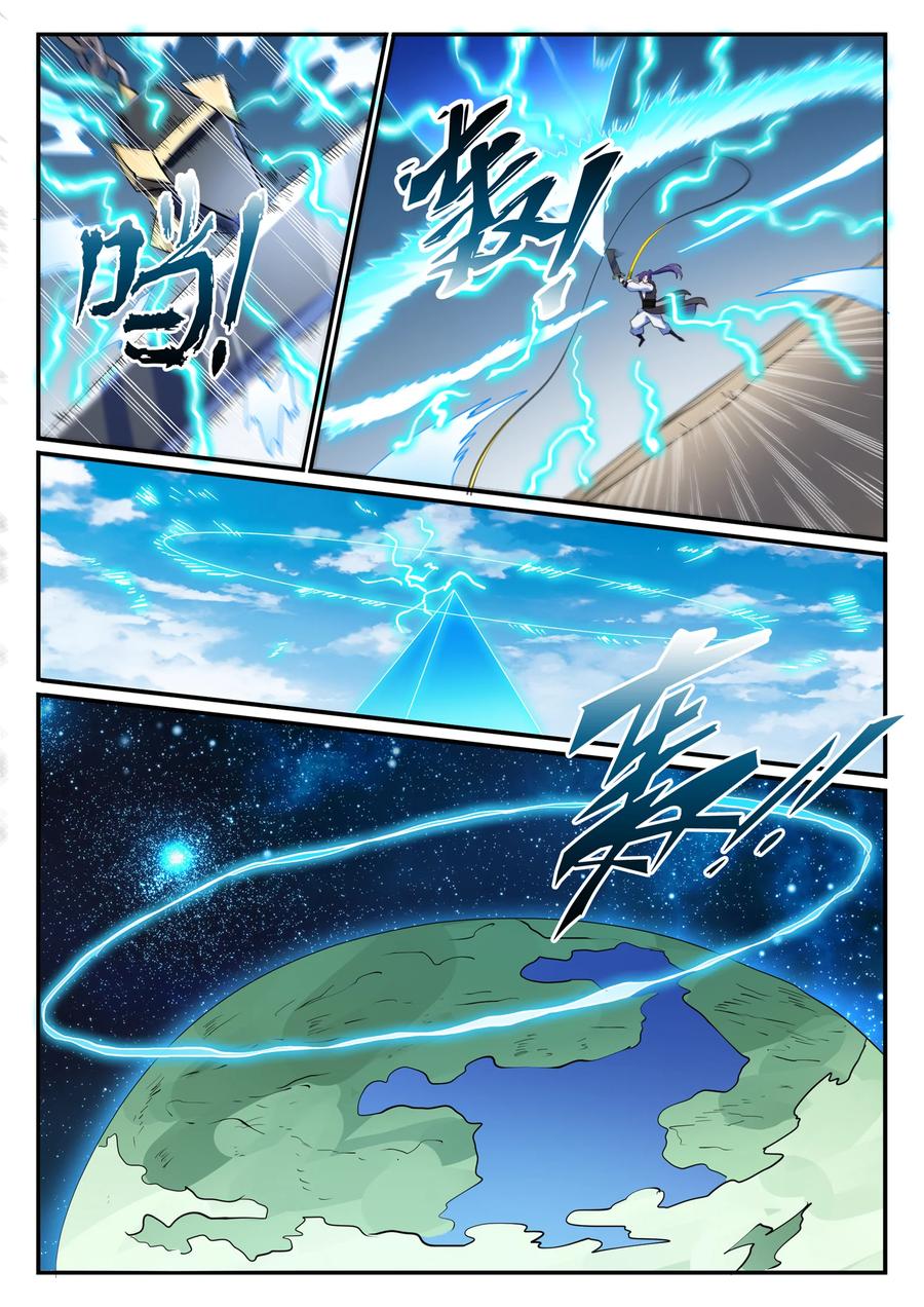 百炼成神 第787回 虛晃一招 第14页