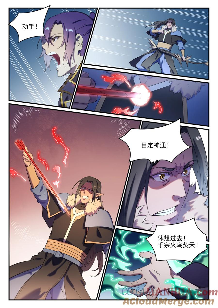 百炼成神 第787回 虛晃一招 第11页