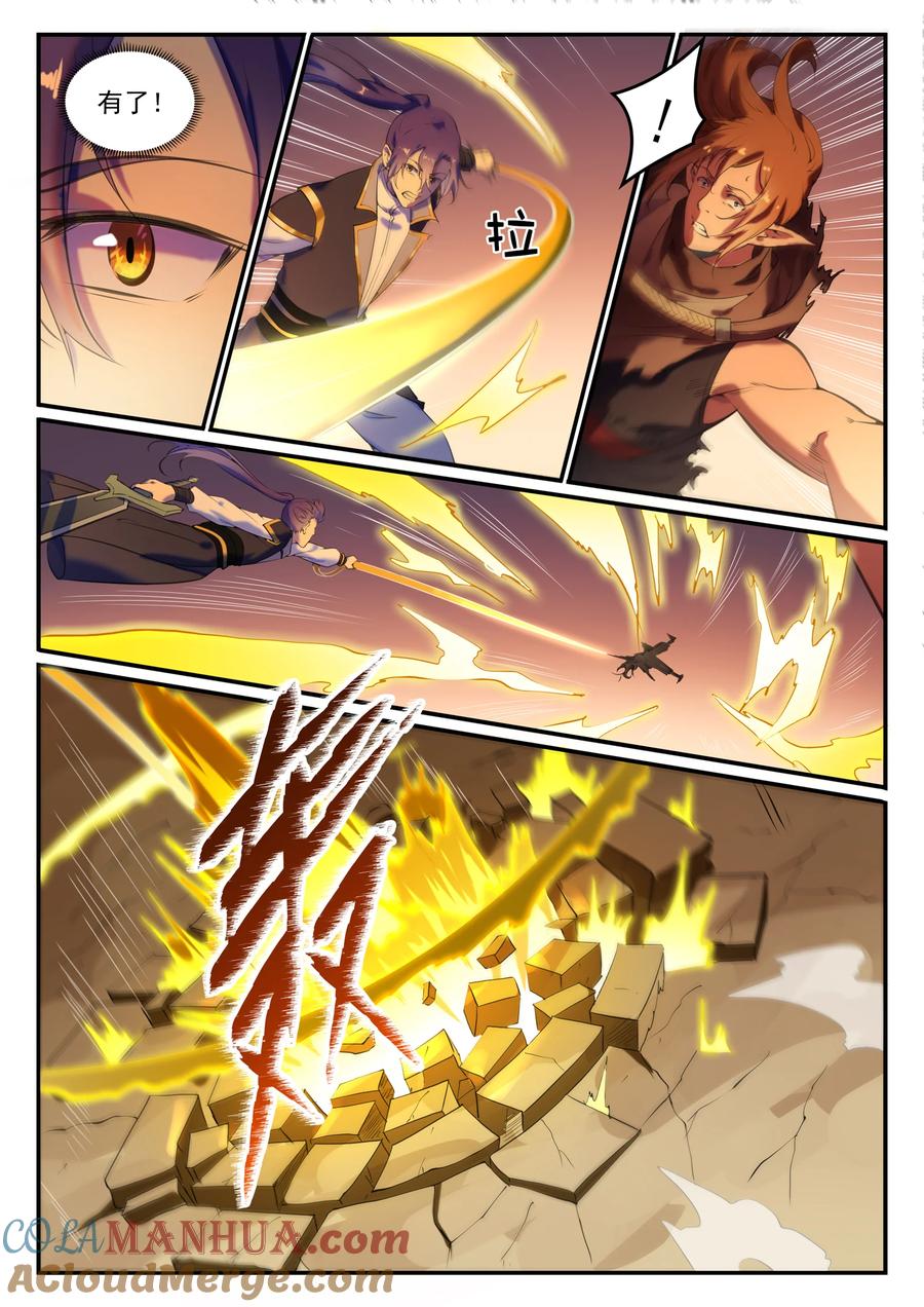 百炼成神 第787回 虛晃一招 第7页