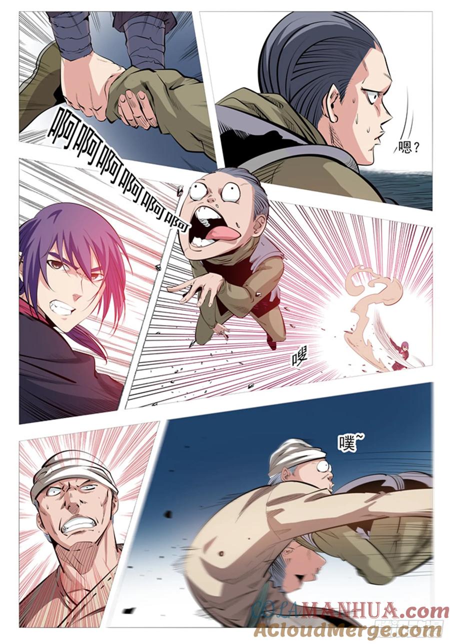 百炼成神 第5回 青云宗试炼 第9页