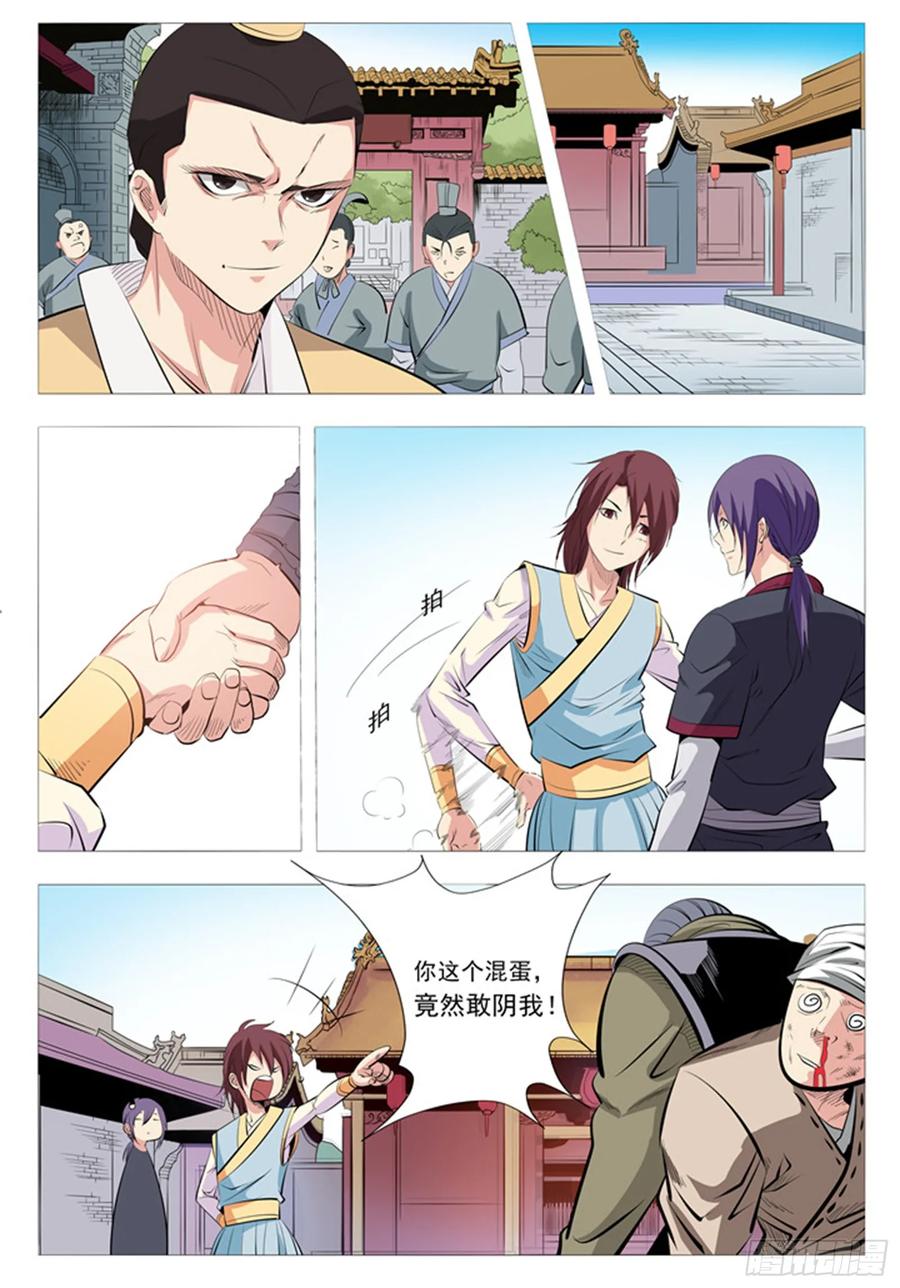百炼成神 第5回 青云宗试炼 第12页