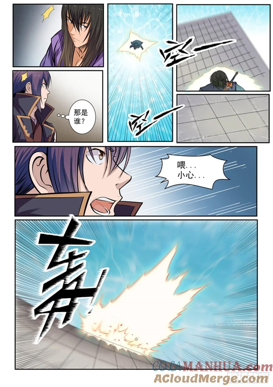 百炼成神 第77回 李逸风 第9页