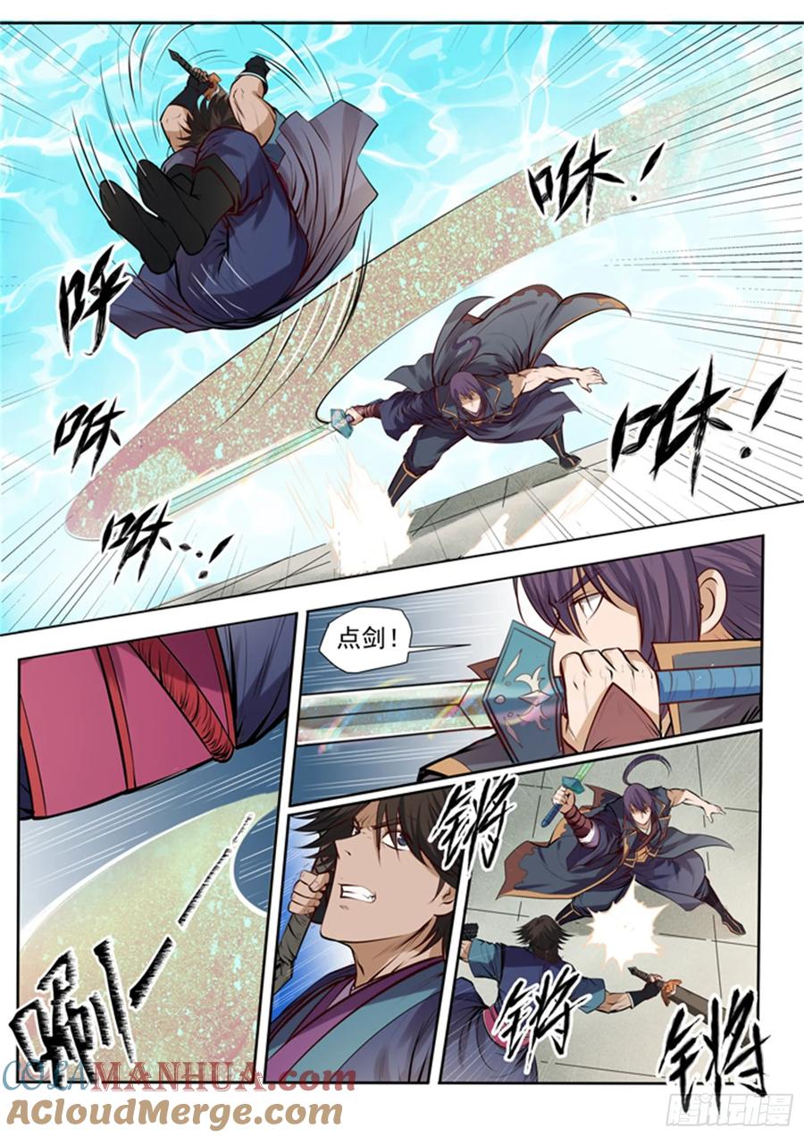 百炼成神 第77回 李逸风 第19页