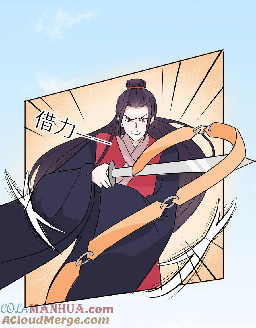 《穿越王妃，夫君别找虐》第80话 狡诈的慕云凰 下 第15页