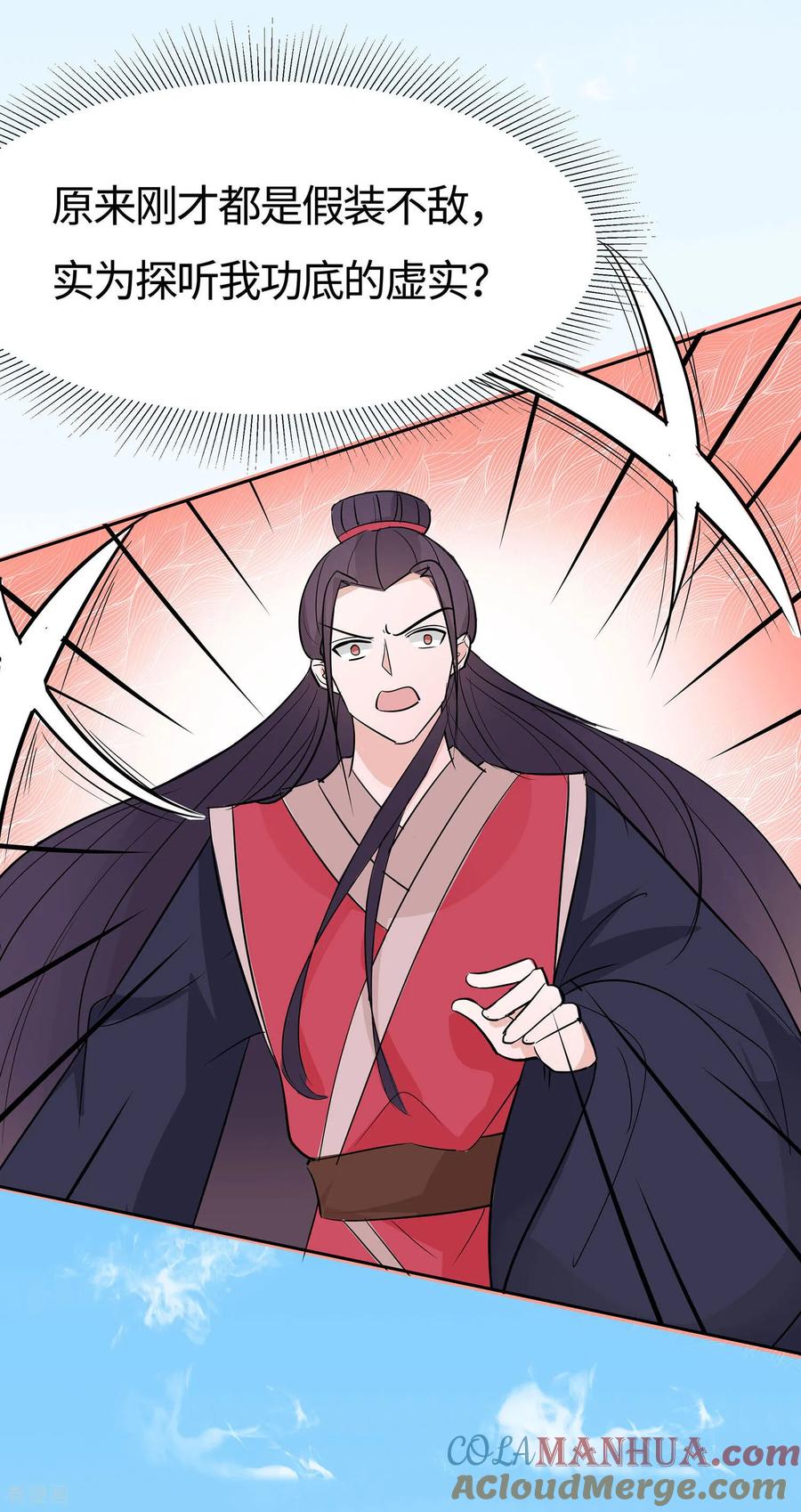 《穿越王妃，夫君别找虐》第80话 狡诈的慕云凰 下 第11页