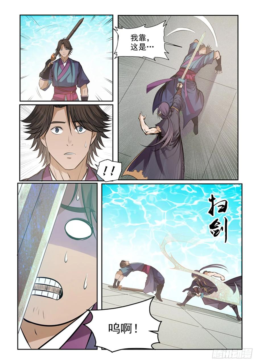 百炼成神 第77回 李逸风 第18页