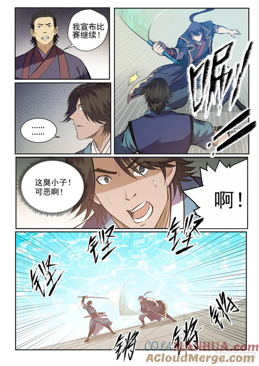 百炼成神 第77回 李逸风 第21页