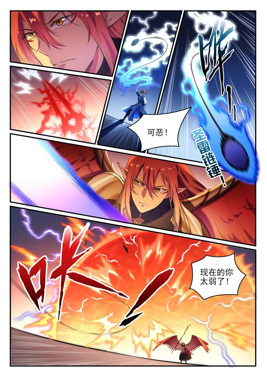 百炼成神 第790回 王者归来 第6页