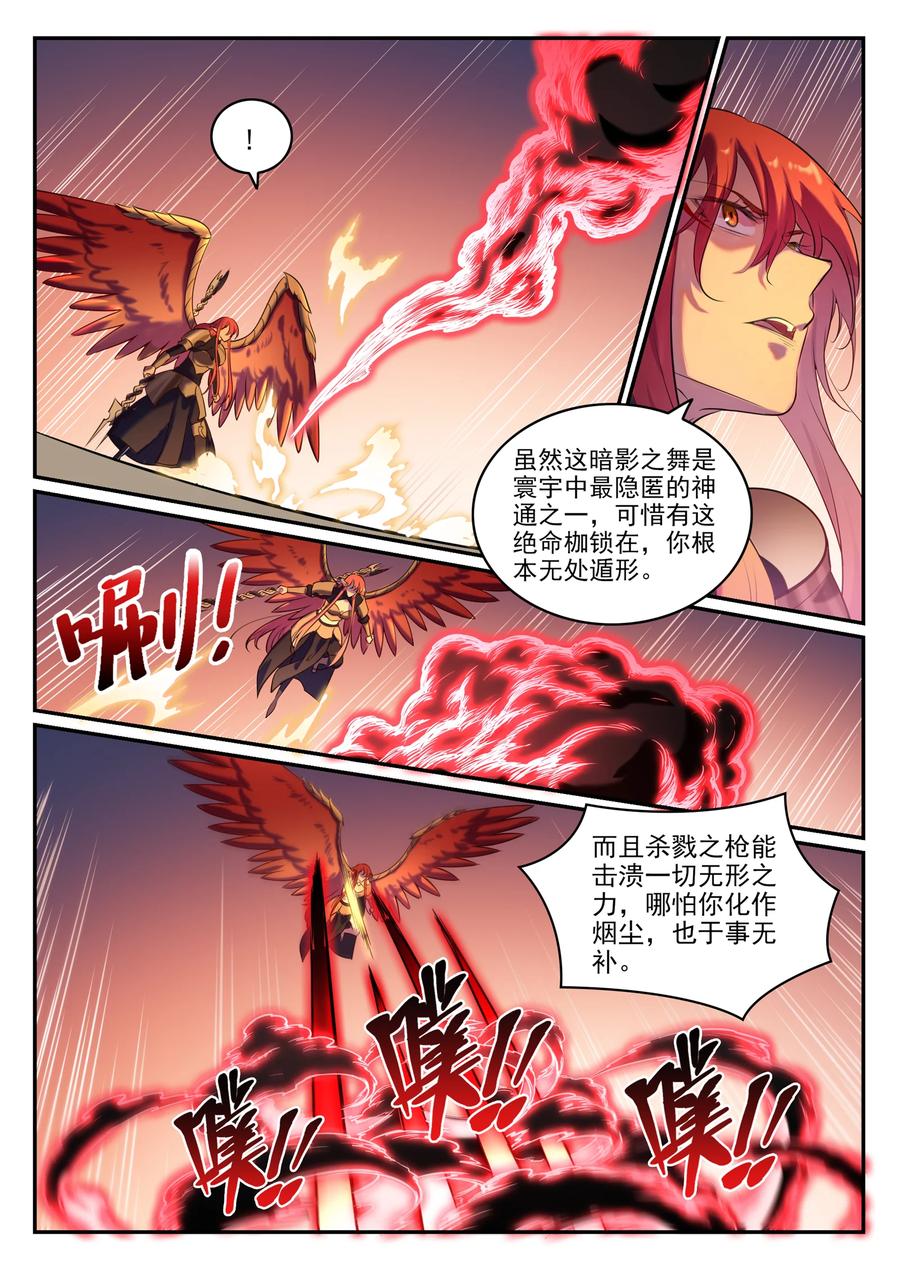 百炼成神 第790回 王者归来 第14页