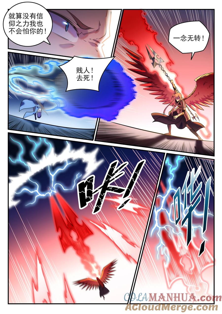 百炼成神 第790回 王者归来 第5页