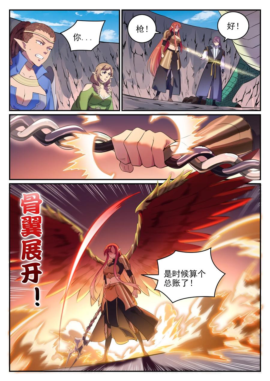 百炼成神 第790回 王者归来 第4页