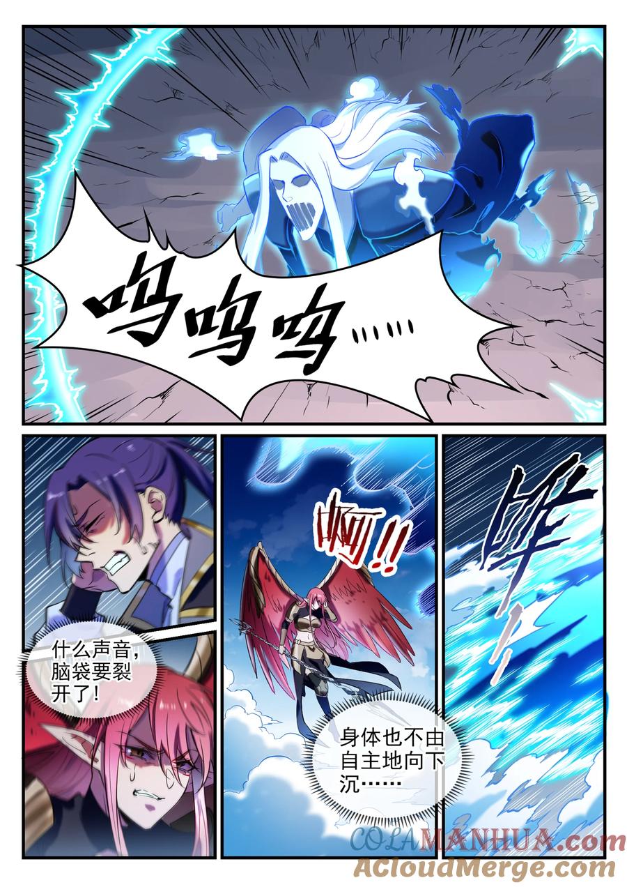 百炼成神 第791回 泰山压卵 第14页