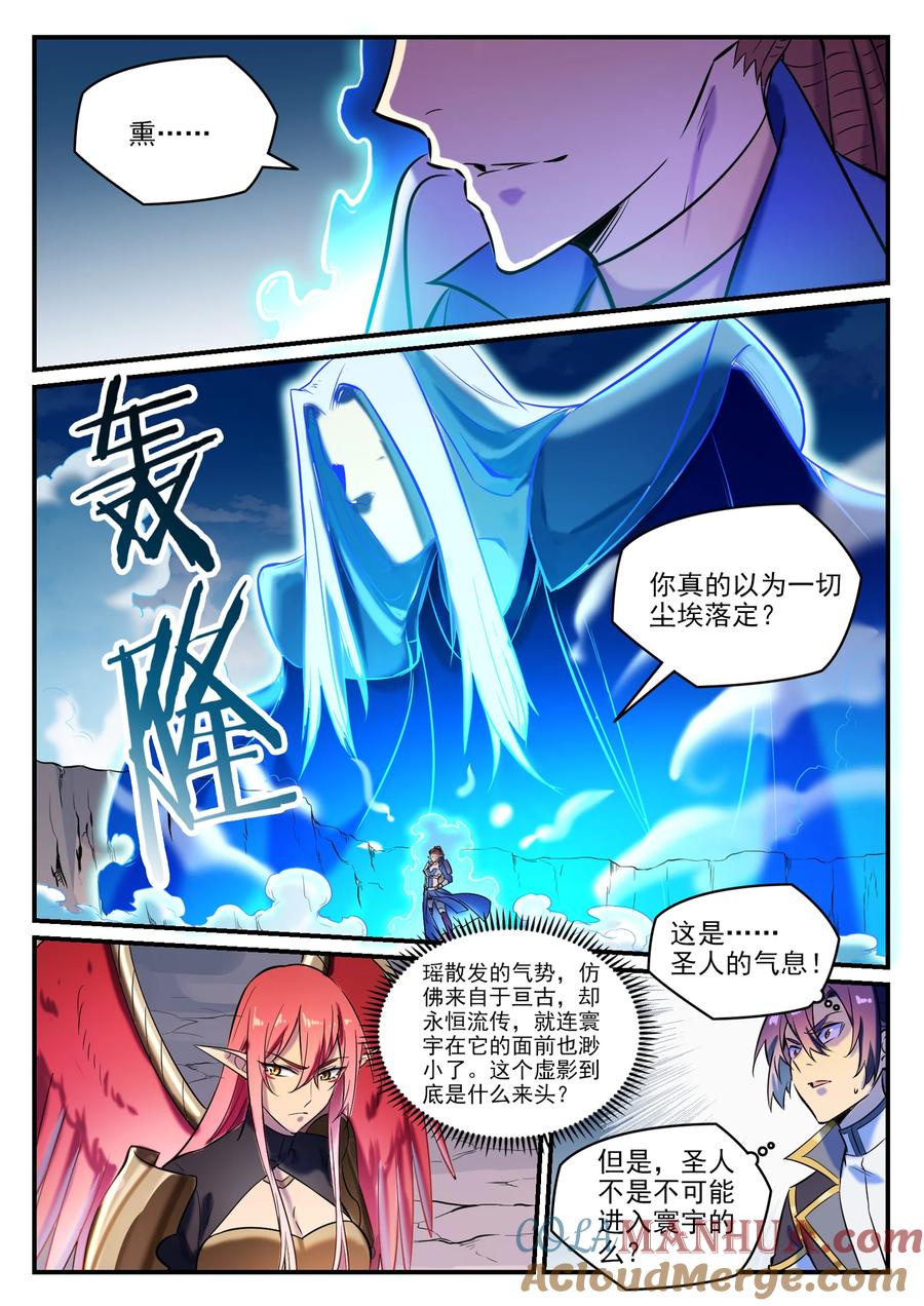 百炼成神 第791回 泰山压卵 第6页