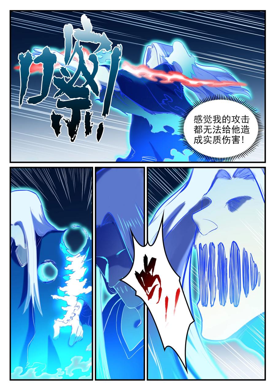 百炼成神 第791回 泰山压卵 第13页