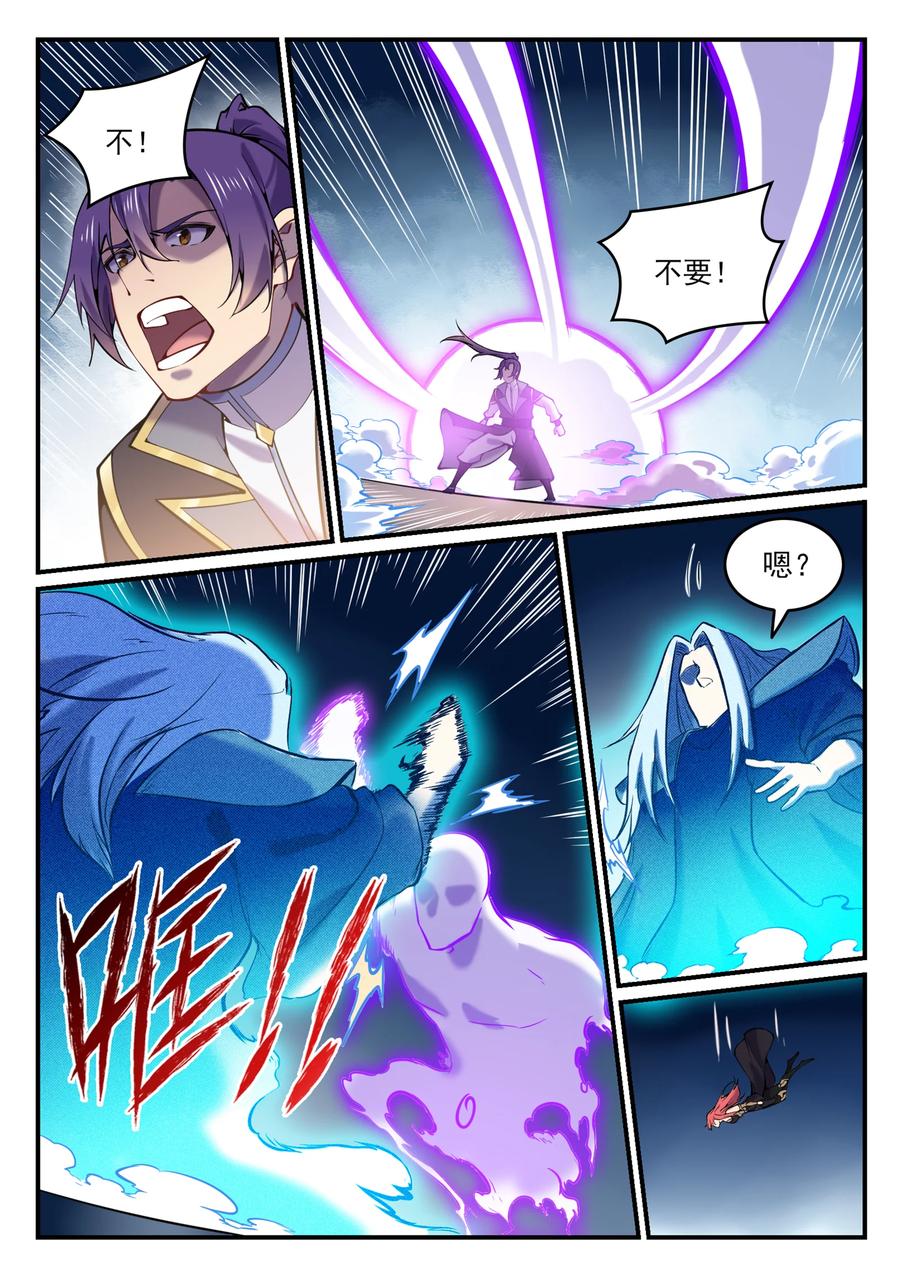 百炼成神 第792回 罢战息兵 第2页
