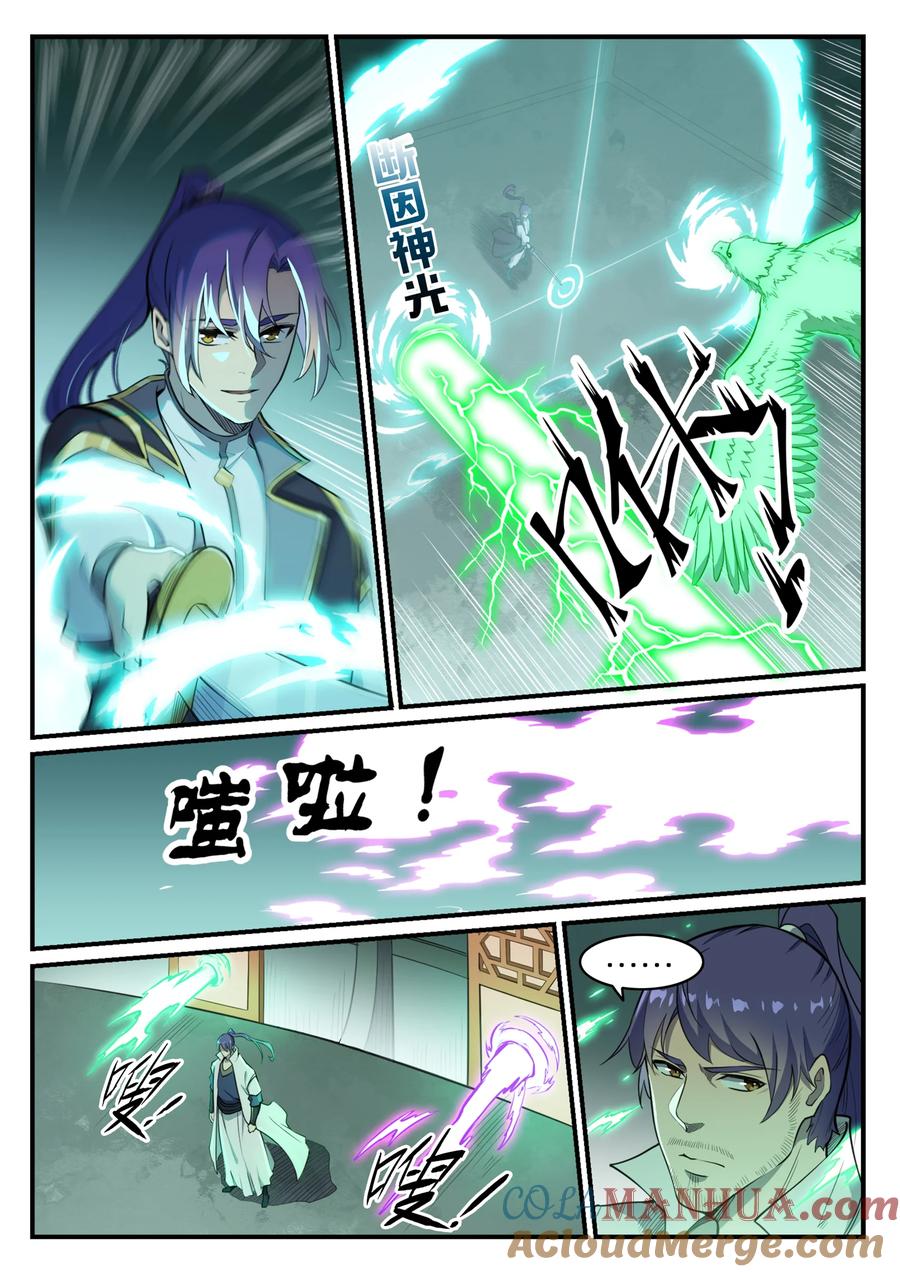 百炼成神 第794回 斩因断果 第11页