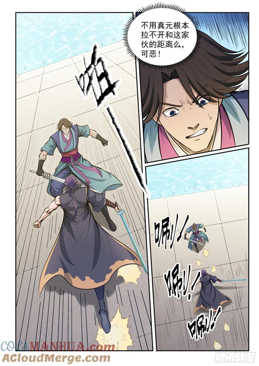 百炼成神 第78回 顶点 第17页