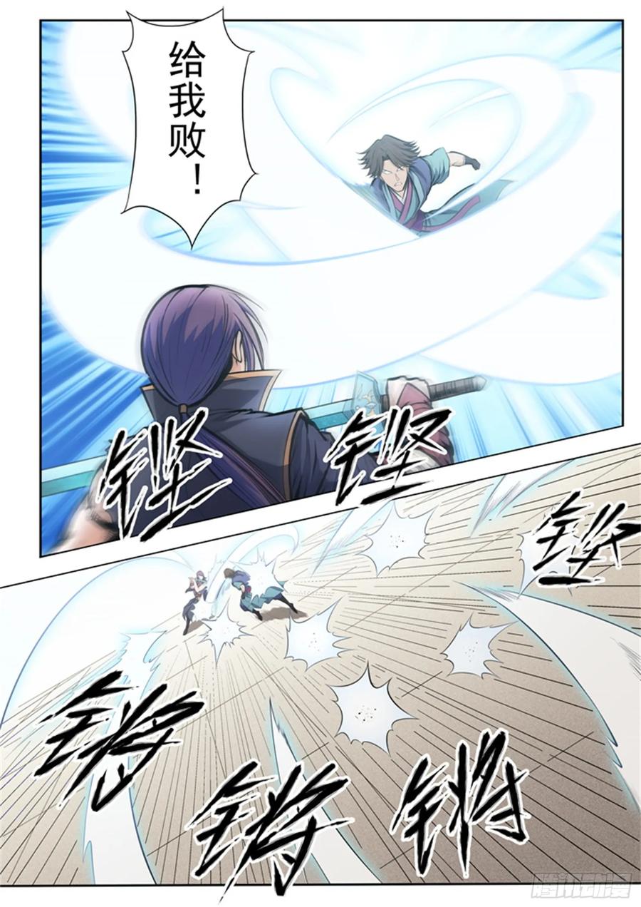 百炼成神 第78回 顶点 第12页