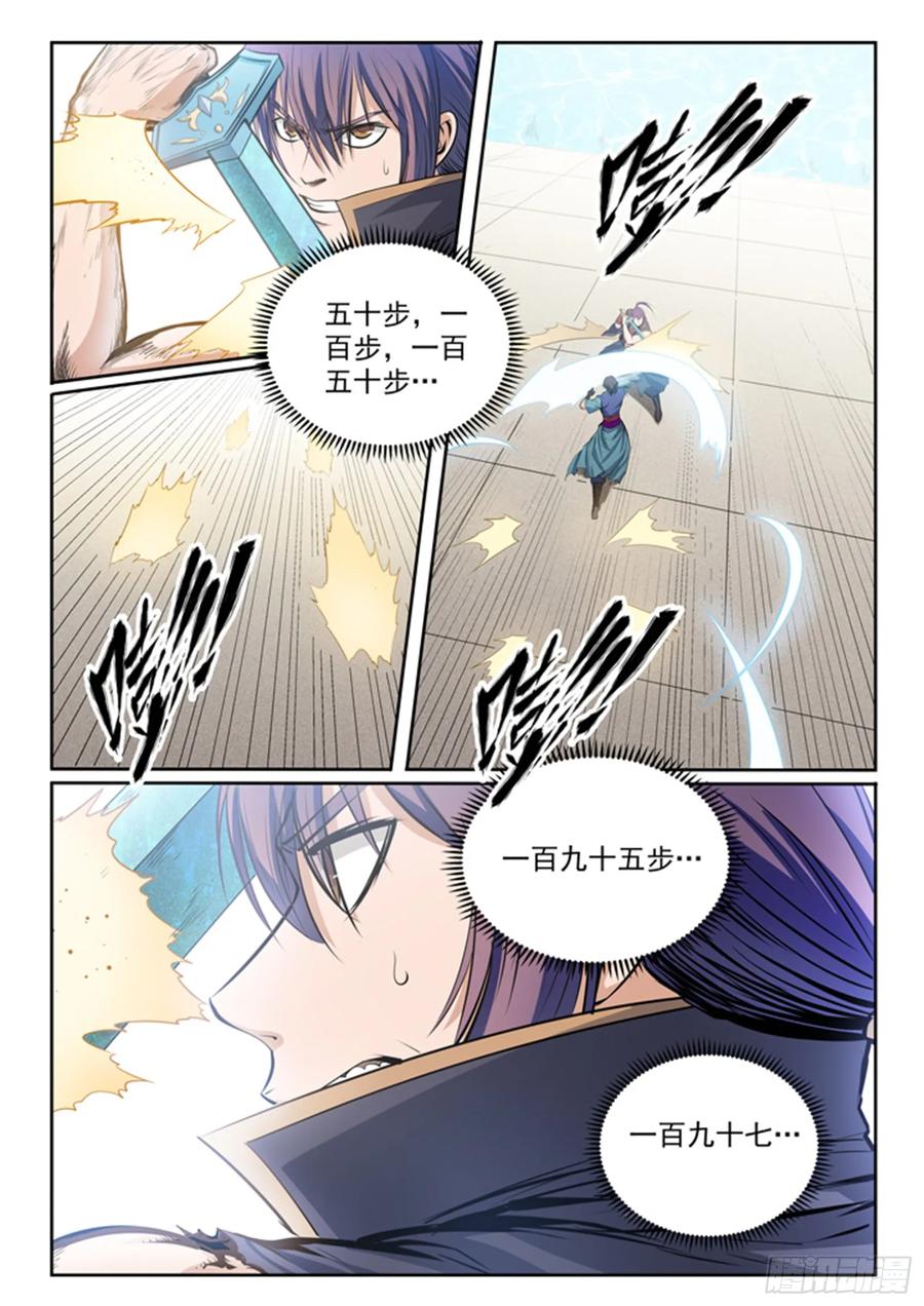 百炼成神 第78回 顶点 第14页