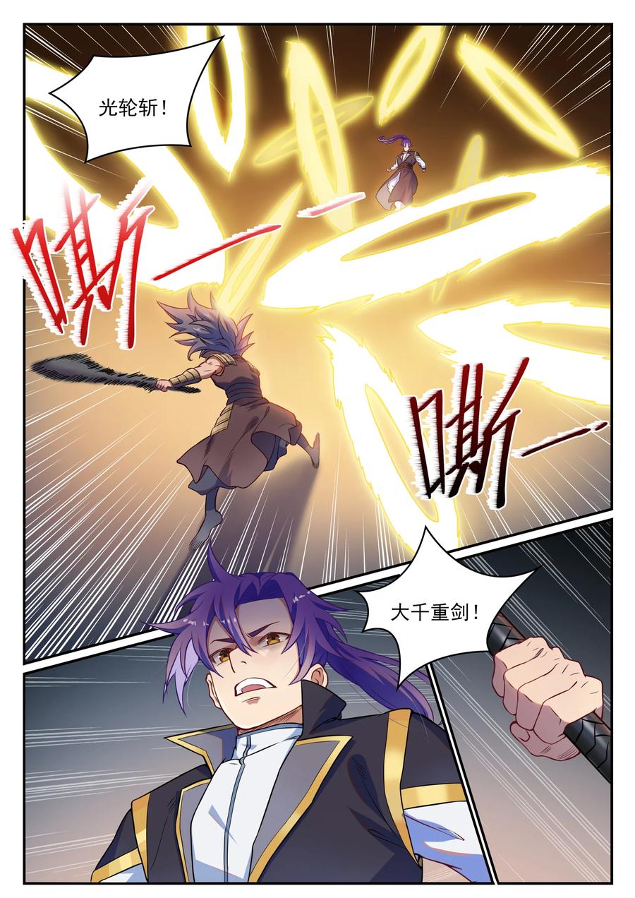 百炼成神 第801回 士别三日 第14页