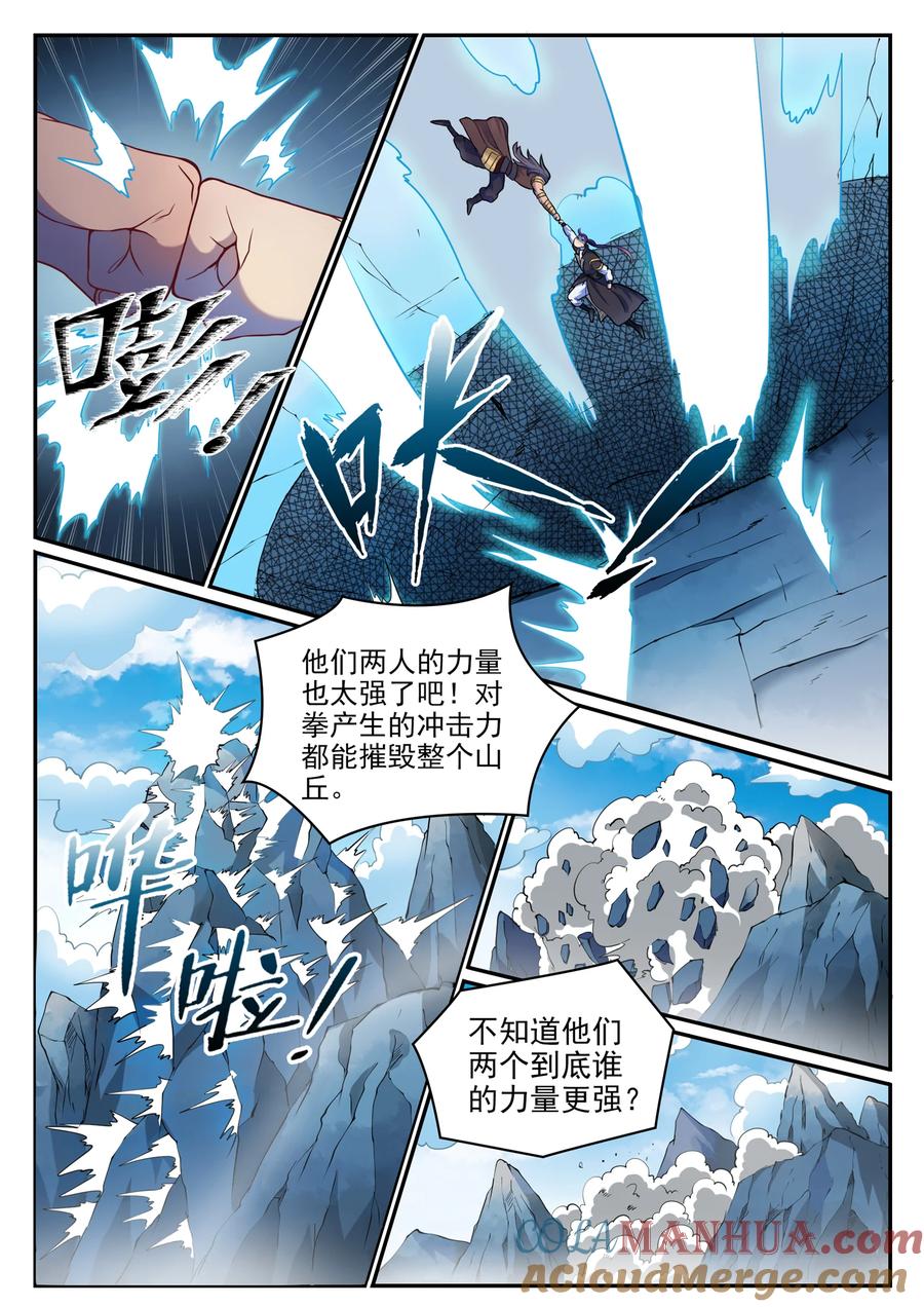 百炼成神 第801回 士别三日 第9页