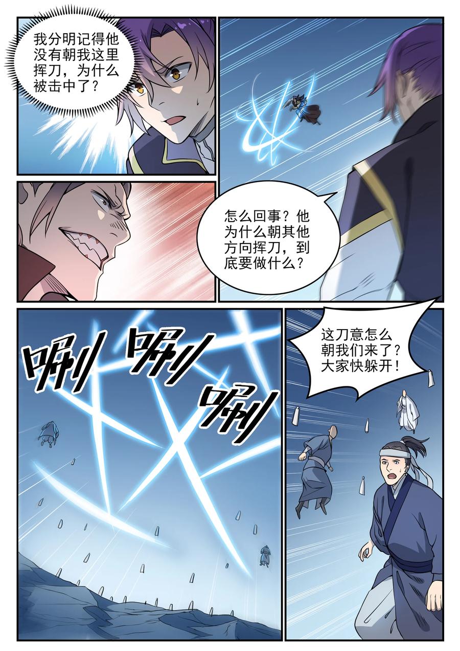 百炼成神 第802回 缩头乌龟 第13页